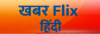 Khabarflixhindi.com